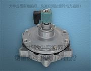 (DMF-Y-76S电磁脉冲阀,DMF-Y-76S脉冲电磁阀,DMF-Y-76S淹没式电磁脉冲阀)