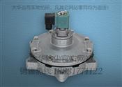 (DMF-Y-76S电磁脉冲阀,DMF-Y-76S脉冲电磁阀,DMF-Y-76S淹没式电磁脉冲阀)