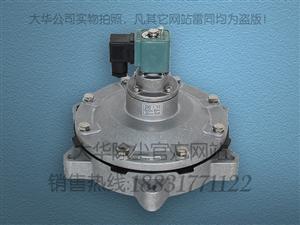 (DMF-Y-76S电磁脉冲阀,DMF-Y-76S脉冲电磁阀,DMF-Y-76S淹没式电磁脉冲阀)