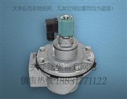 (DMF-Z-62S电磁脉冲阀,DMF-Z-62S直角式电磁脉冲阀,DMF-Z-62S直角式脉冲电磁阀)