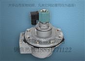 (DMF-Z-62S电磁脉冲阀,DMF-Z-62S直角式电磁脉冲阀,DMF-Z-62S直角式脉冲电磁阀)