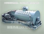 (BDSZ-80单轴粉尘加湿机,BDSZ-80单轴粉尘加湿搅拌机,BDSZ-80粉尘加湿卸灰机)