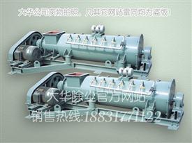 BDSZ-50单轴加湿机-BDSZ-50单轴加湿搅拌机-BDSZ-50单轴加湿卸灰机