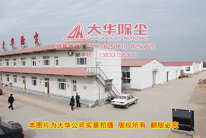 大华公司车间场景