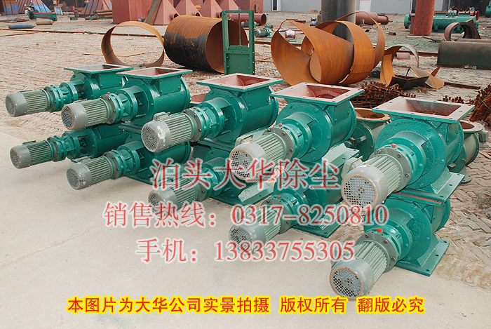 方型卸灰阀